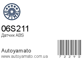 Датчик ABS 06S211 (OPTIMAL)